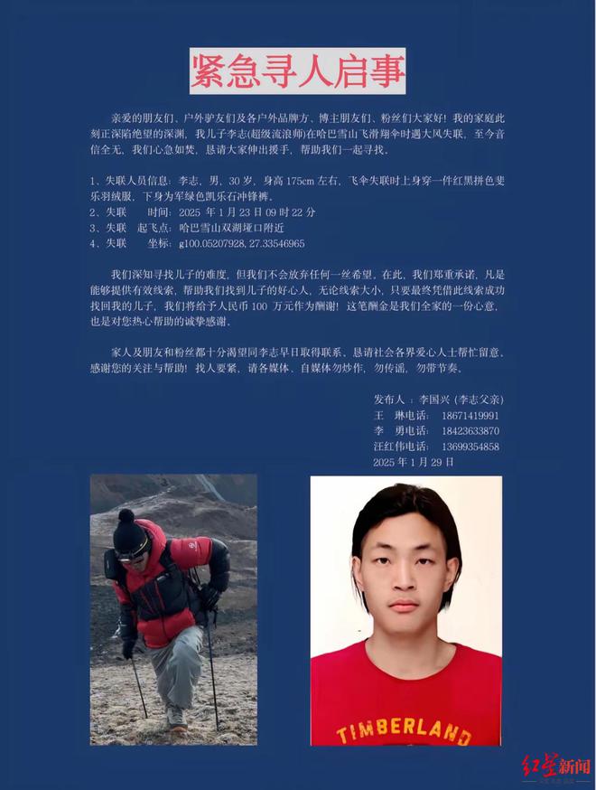 高空后生还 知情人：飞行未报备已介入调查九游会男子玩滑翔伞被“云吸”至8598米(图3)