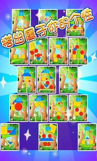 搭积木免费最新版j9九游会登录(图1)