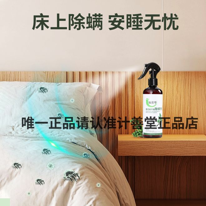 拆解螨虫危害与滋生条件实测多款产品九游会
